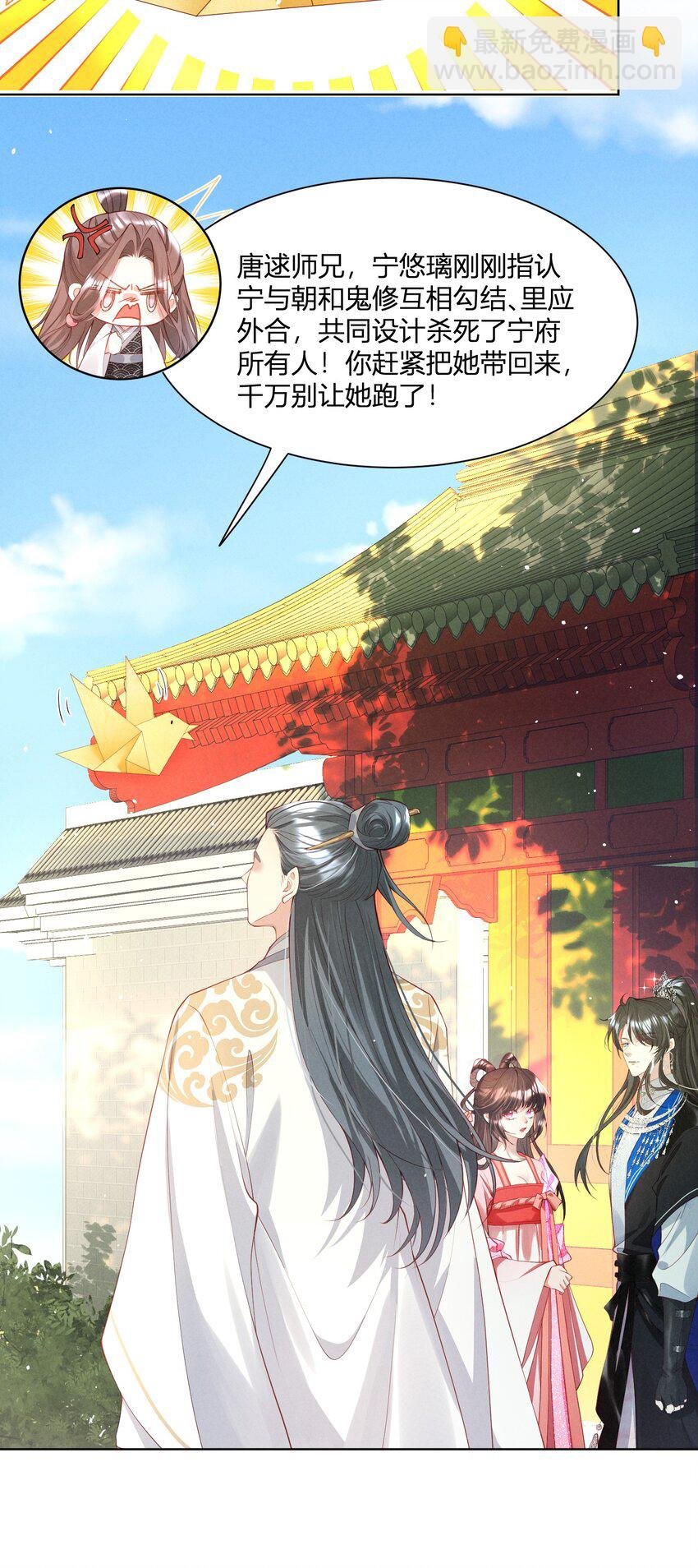 第08话 柳昭昭被陷害？