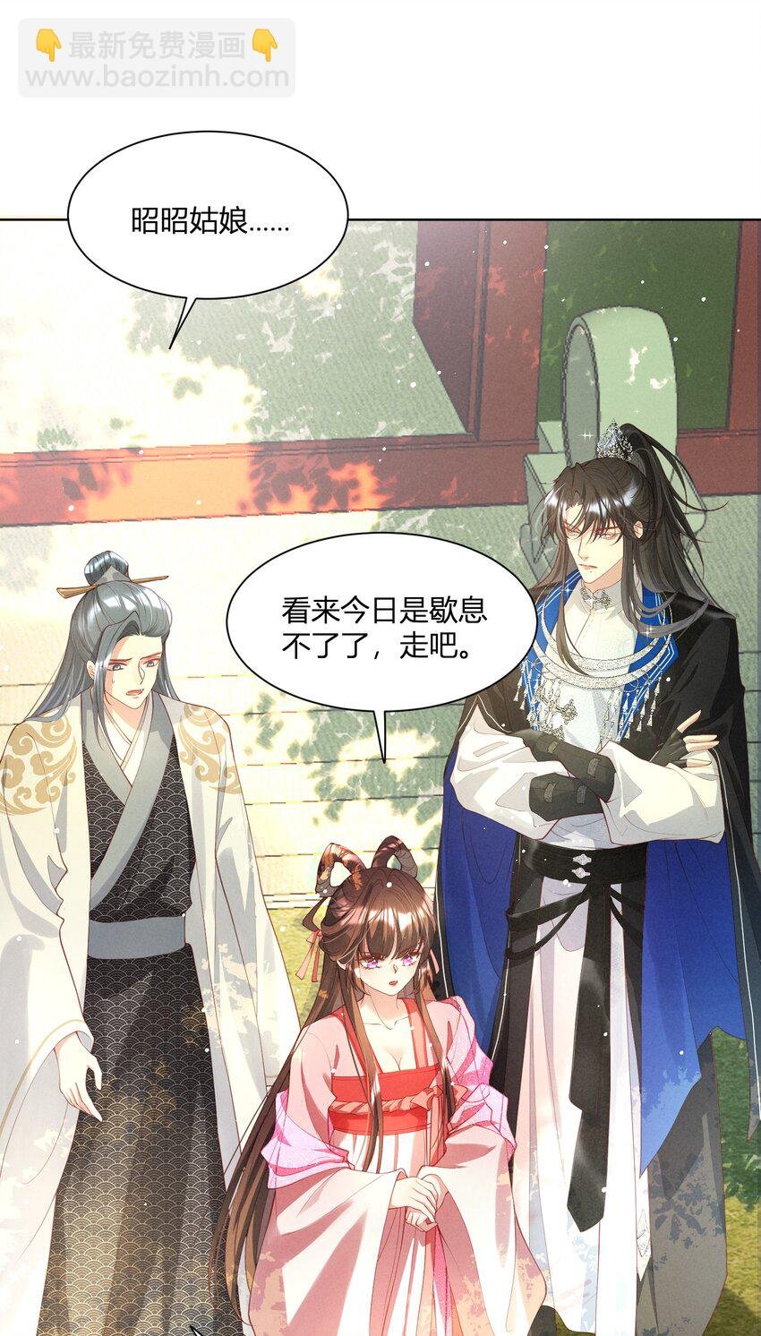 第08话 柳昭昭被陷害？