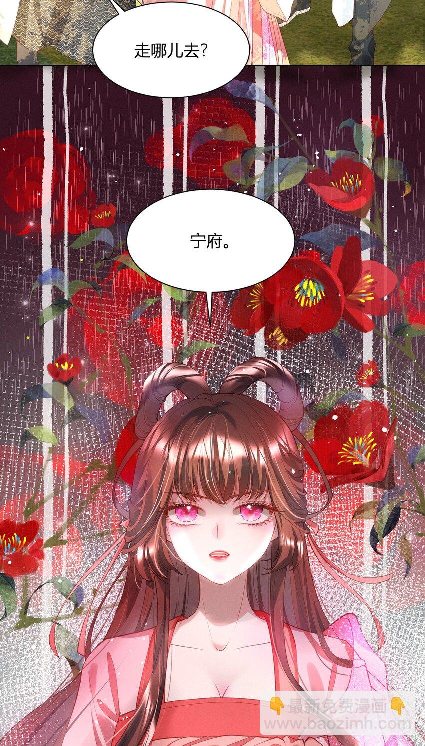 第08话 柳昭昭被陷害？