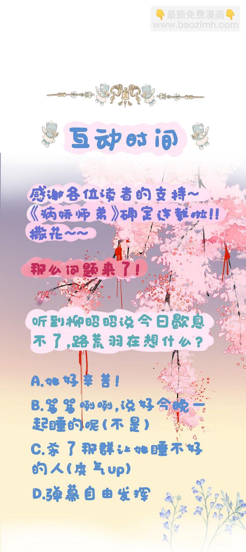第08话 柳昭昭被陷害？