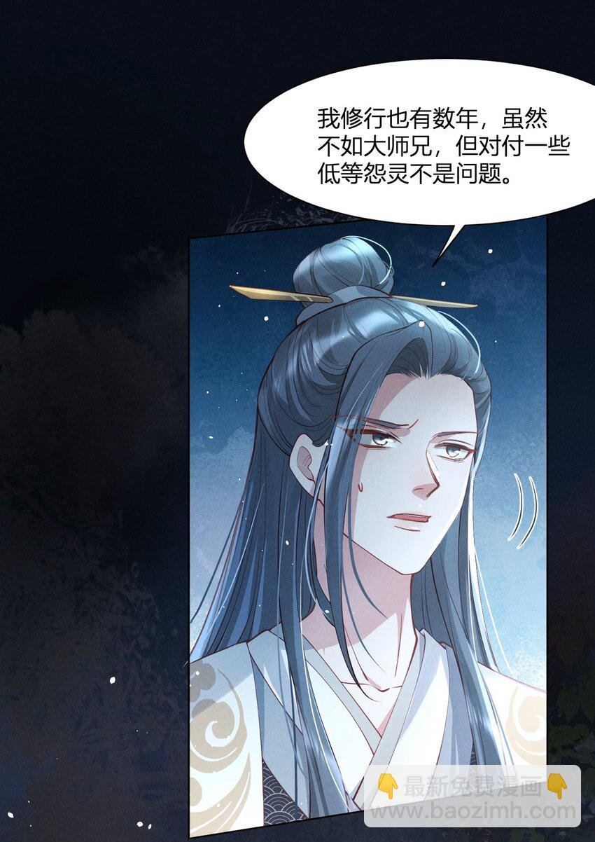 第07话 你不能死！