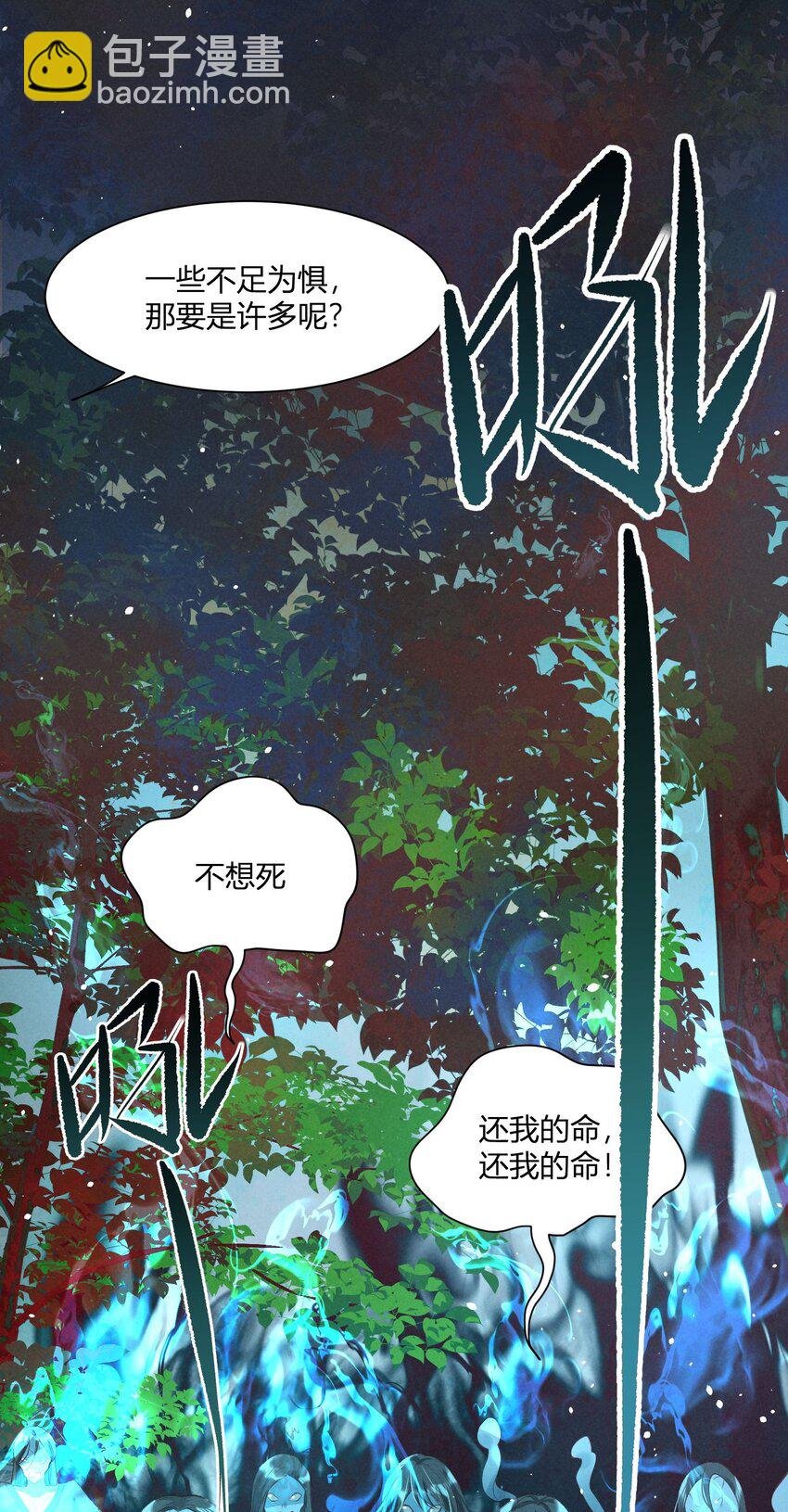 第07话 你不能死！