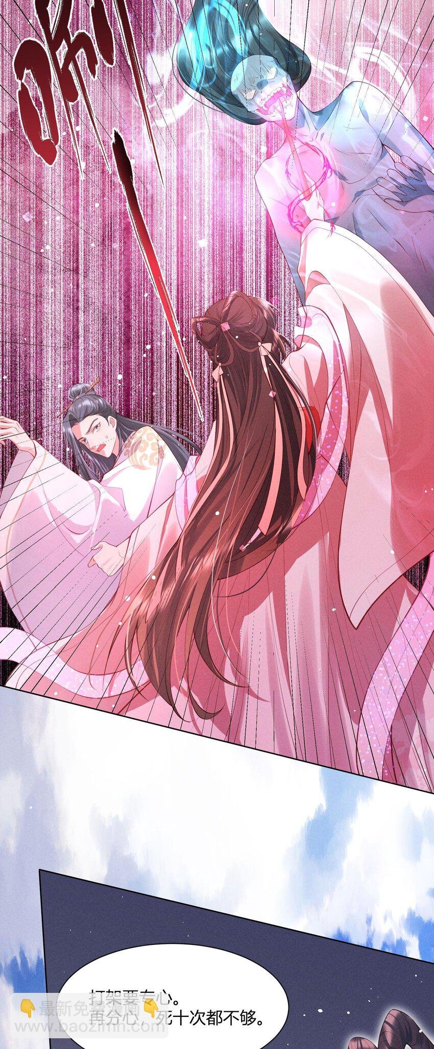 第07话 你不能死！