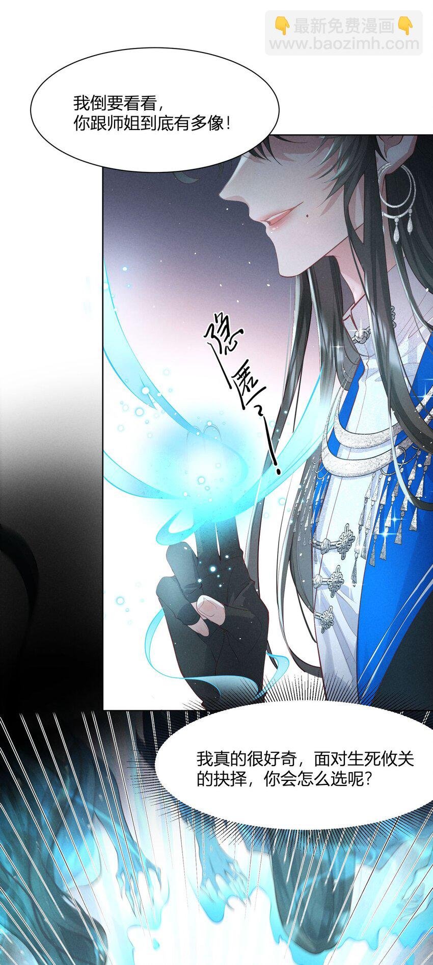 第07话 你不能死！