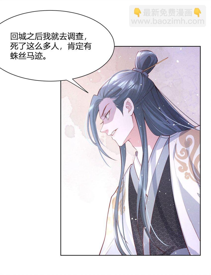第07话 你不能死！