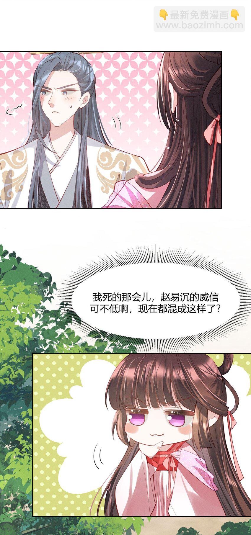 第07话 你不能死！