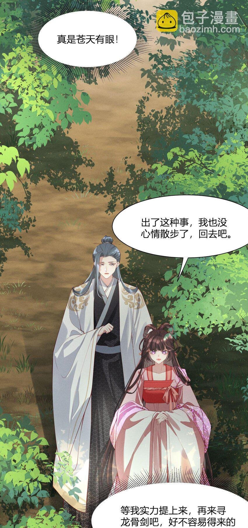 第07话 你不能死！
