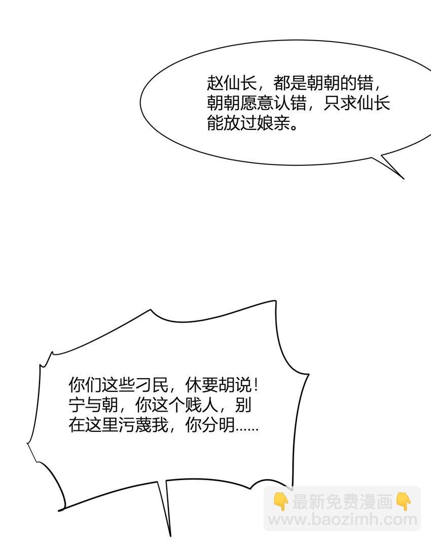 第06话 莫非要交待于此