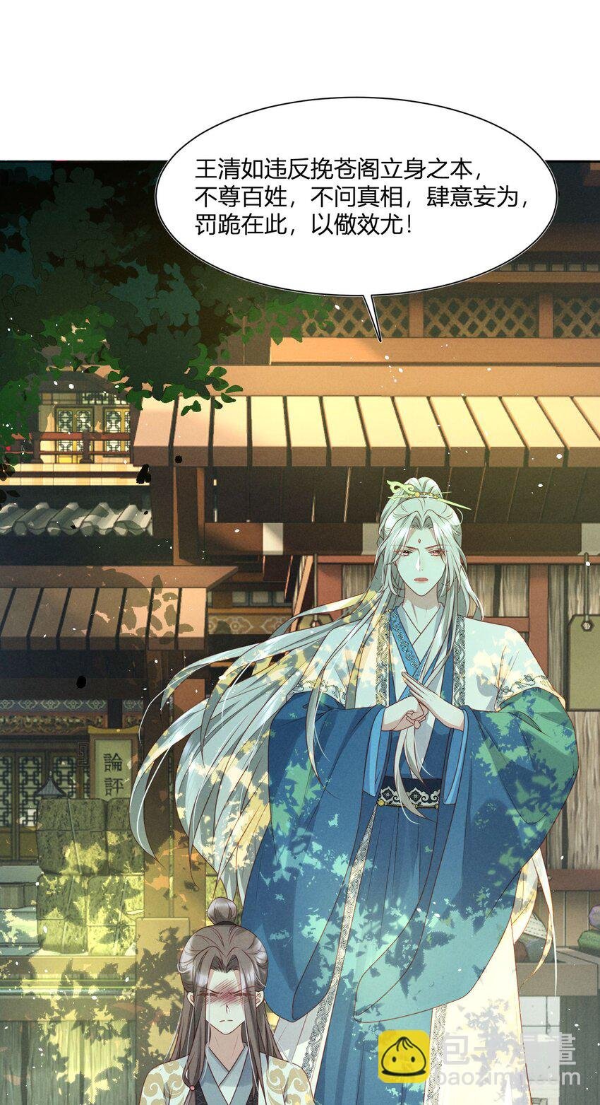 第06话 莫非要交待于此