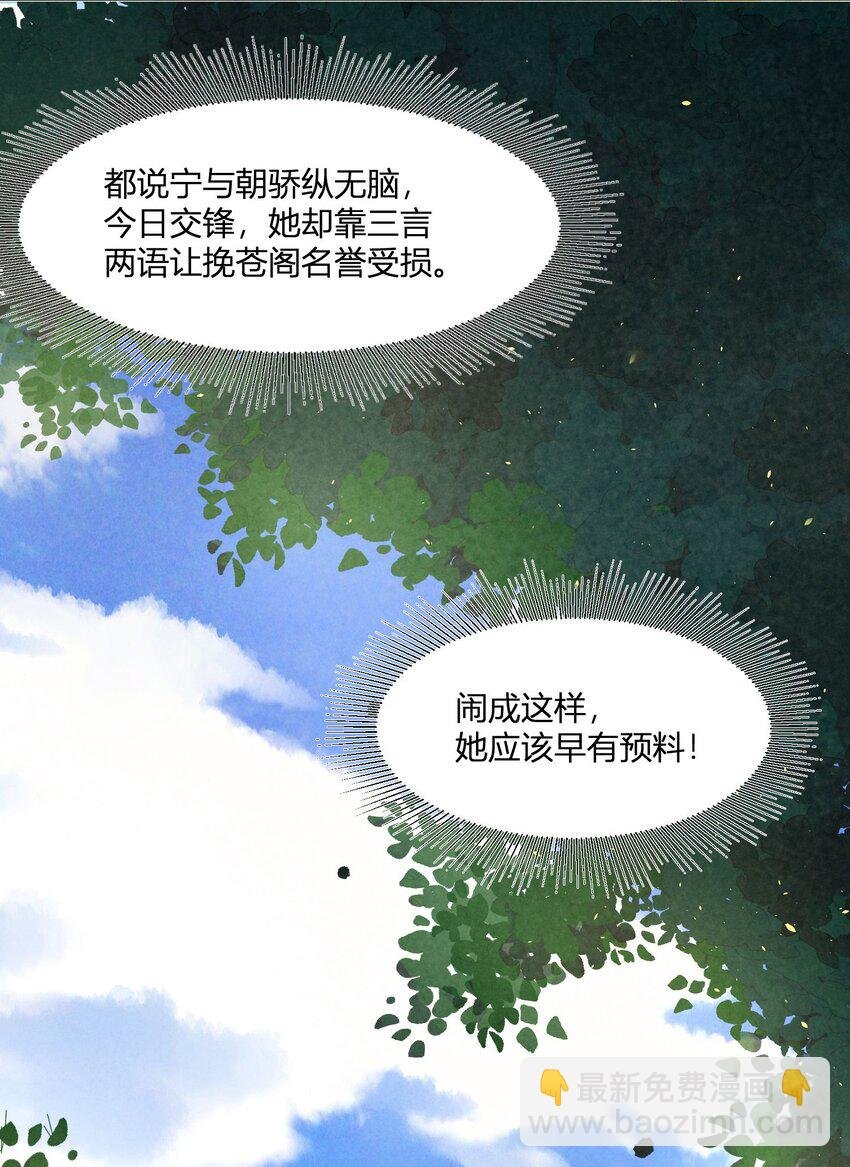 第06话 莫非要交待于此