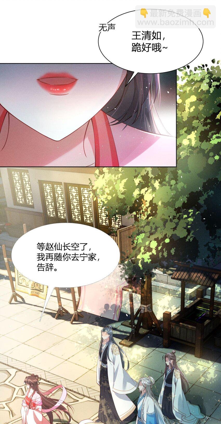 第06话 莫非要交待于此