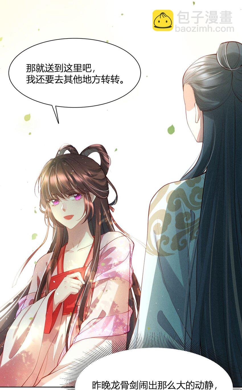 第06话 莫非要交待于此