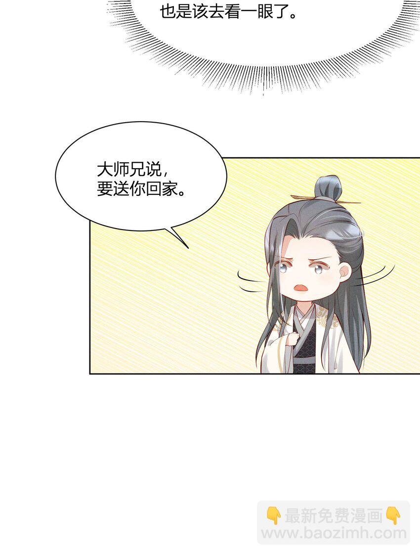 第06话 莫非要交待于此