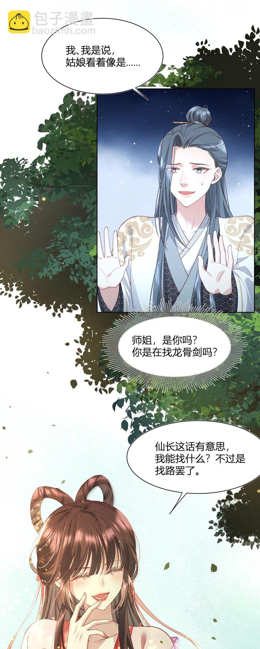 第06话 莫非要交待于此