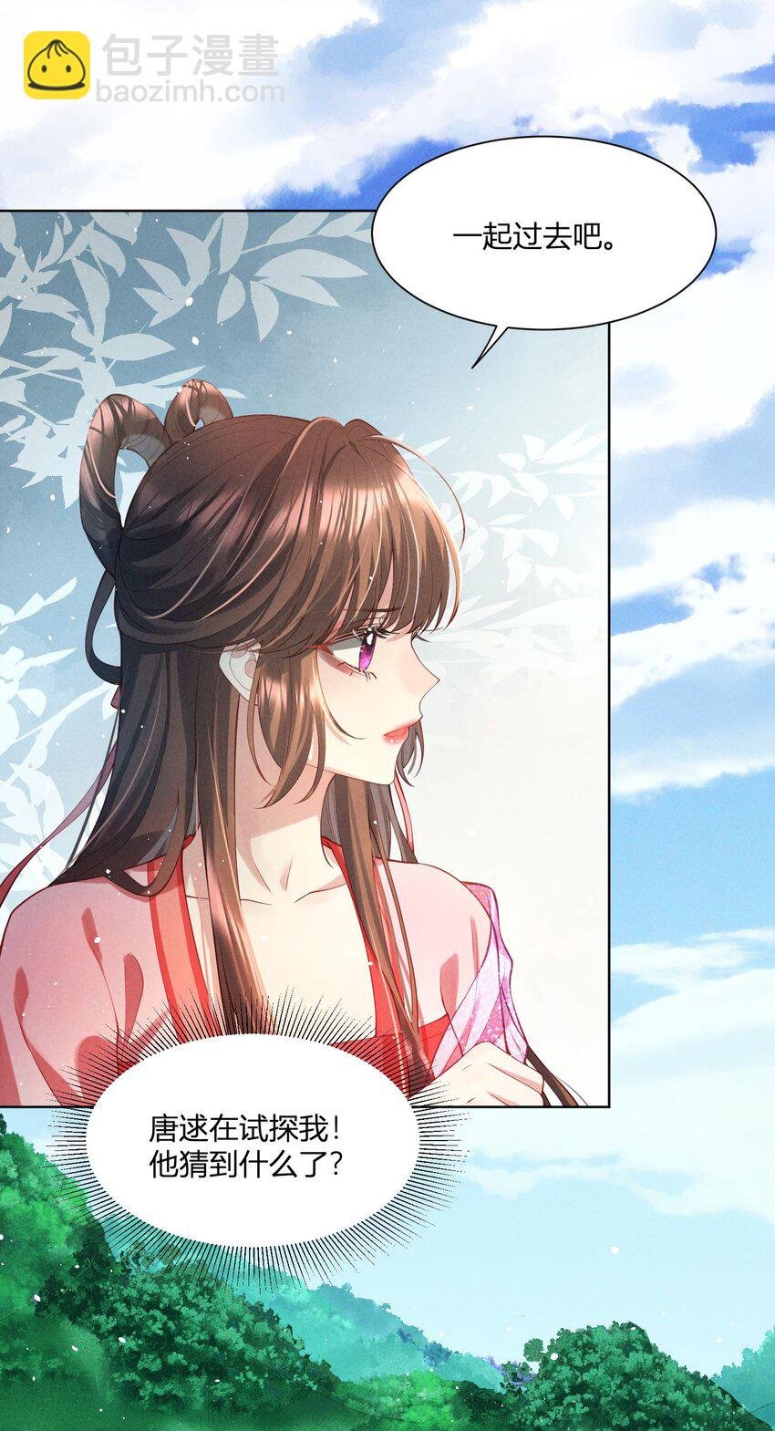 第06话 莫非要交待于此