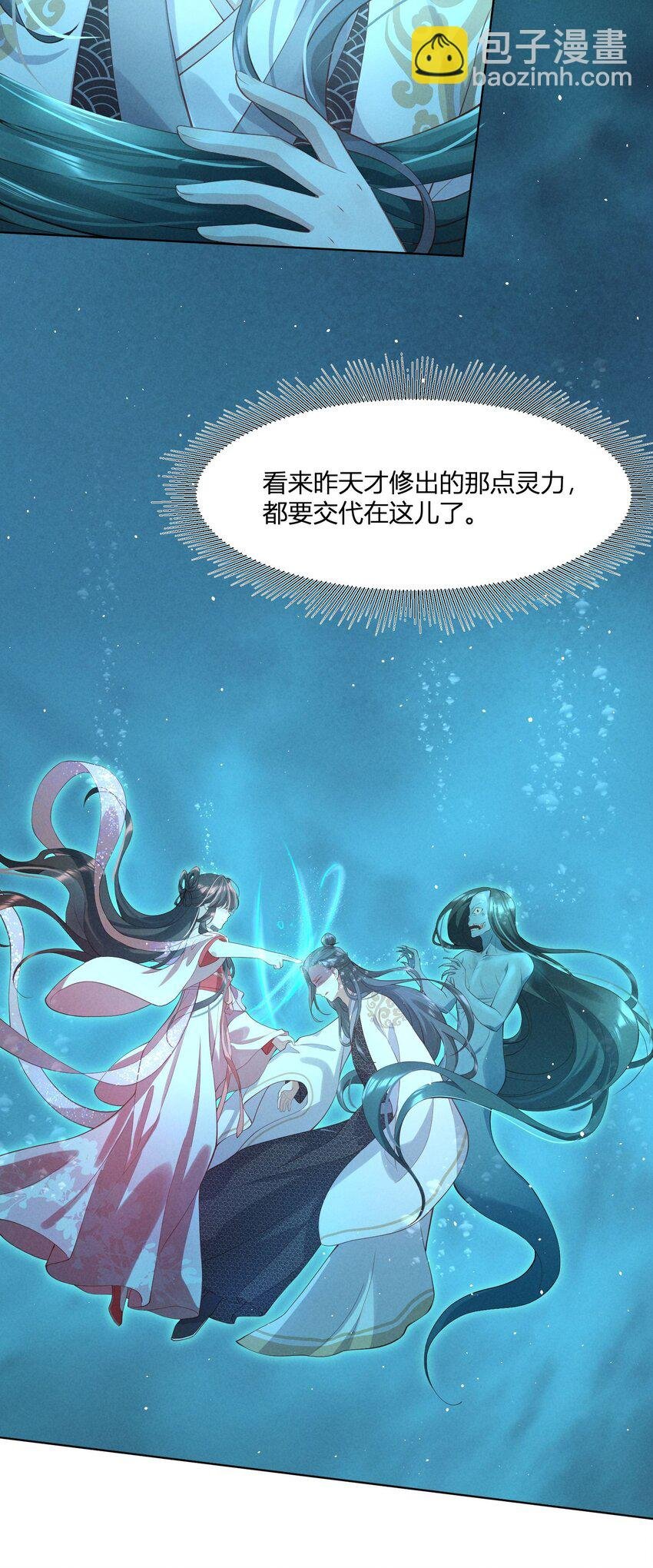 第06话 莫非要交待于此