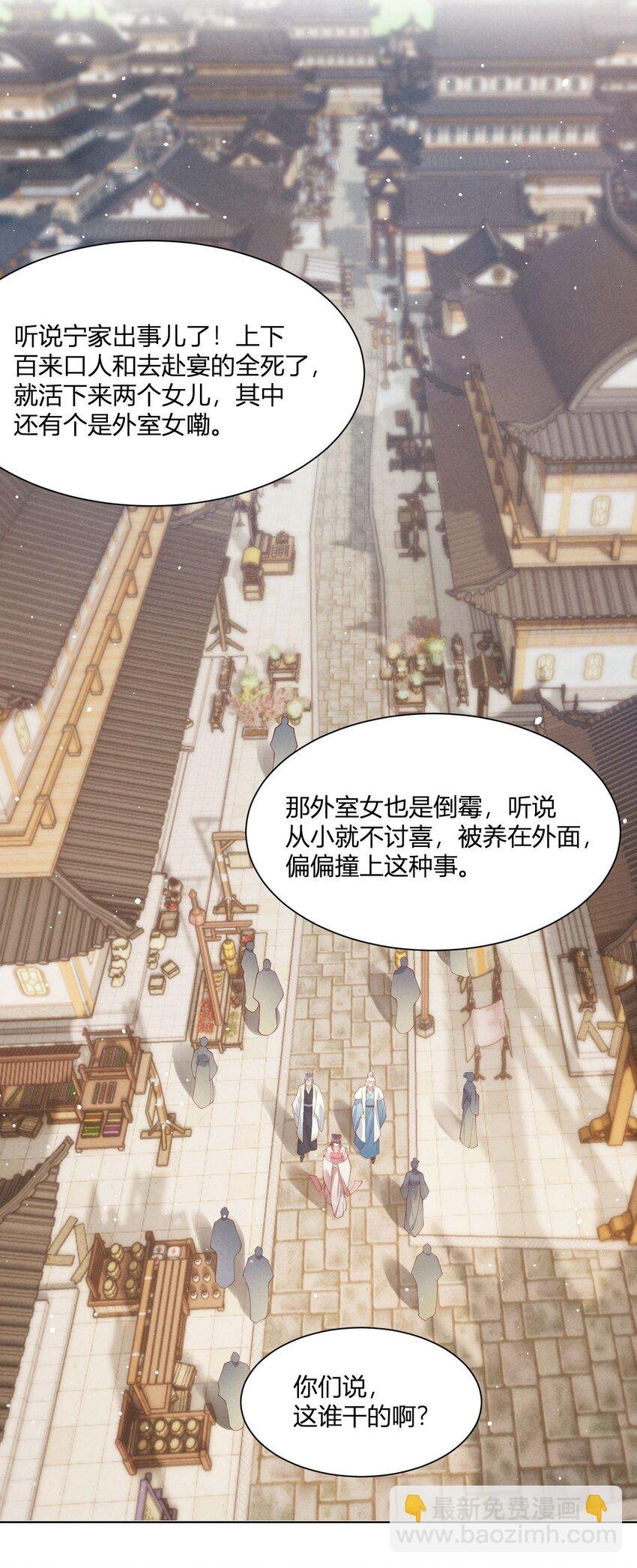 第05话 示弱？谁不会啊