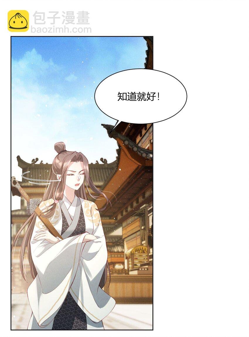 第05话 示弱？谁不会啊