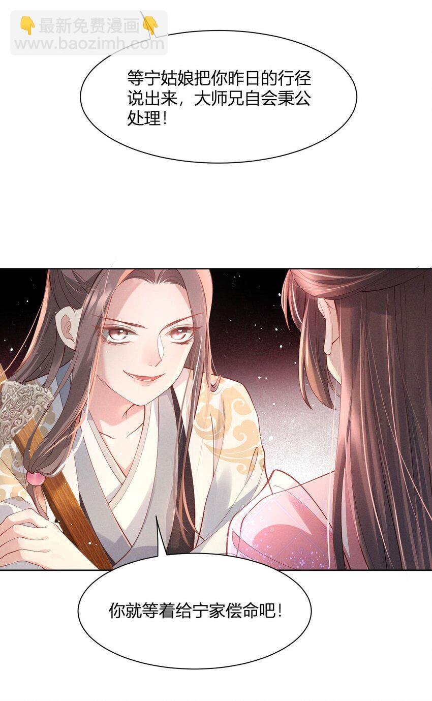 第05话 示弱？谁不会啊