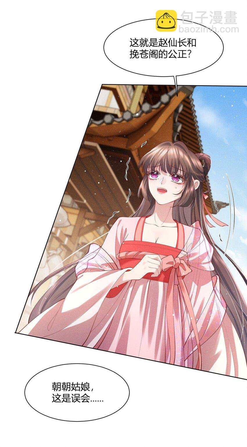 第05话 示弱？谁不会啊