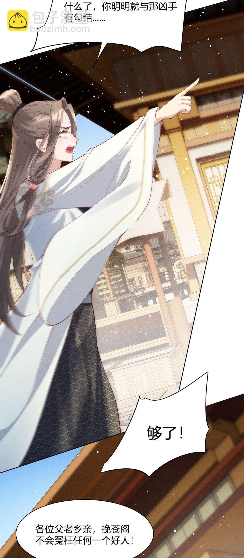 第05话 示弱？谁不会啊
