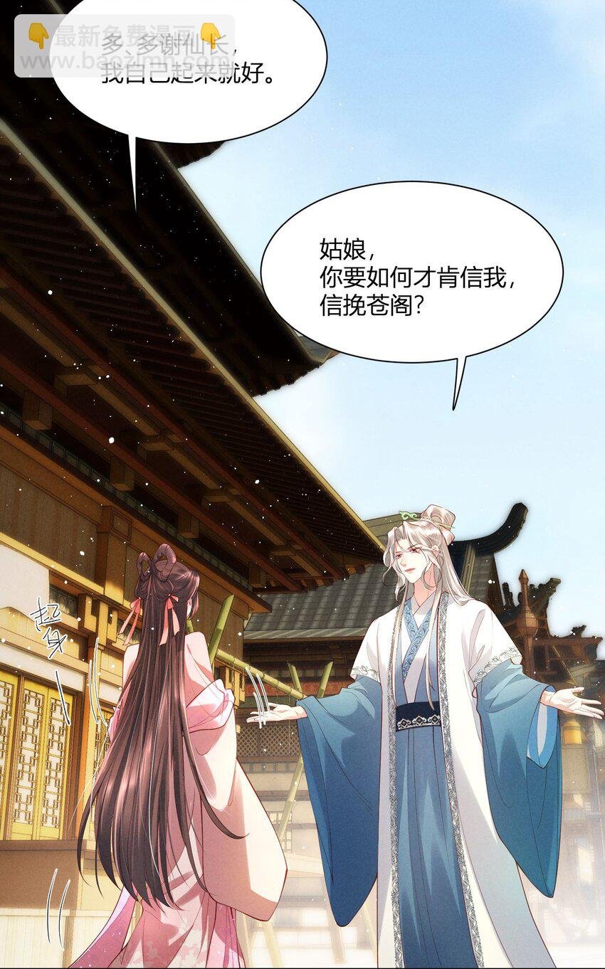 第05话 示弱？谁不会啊