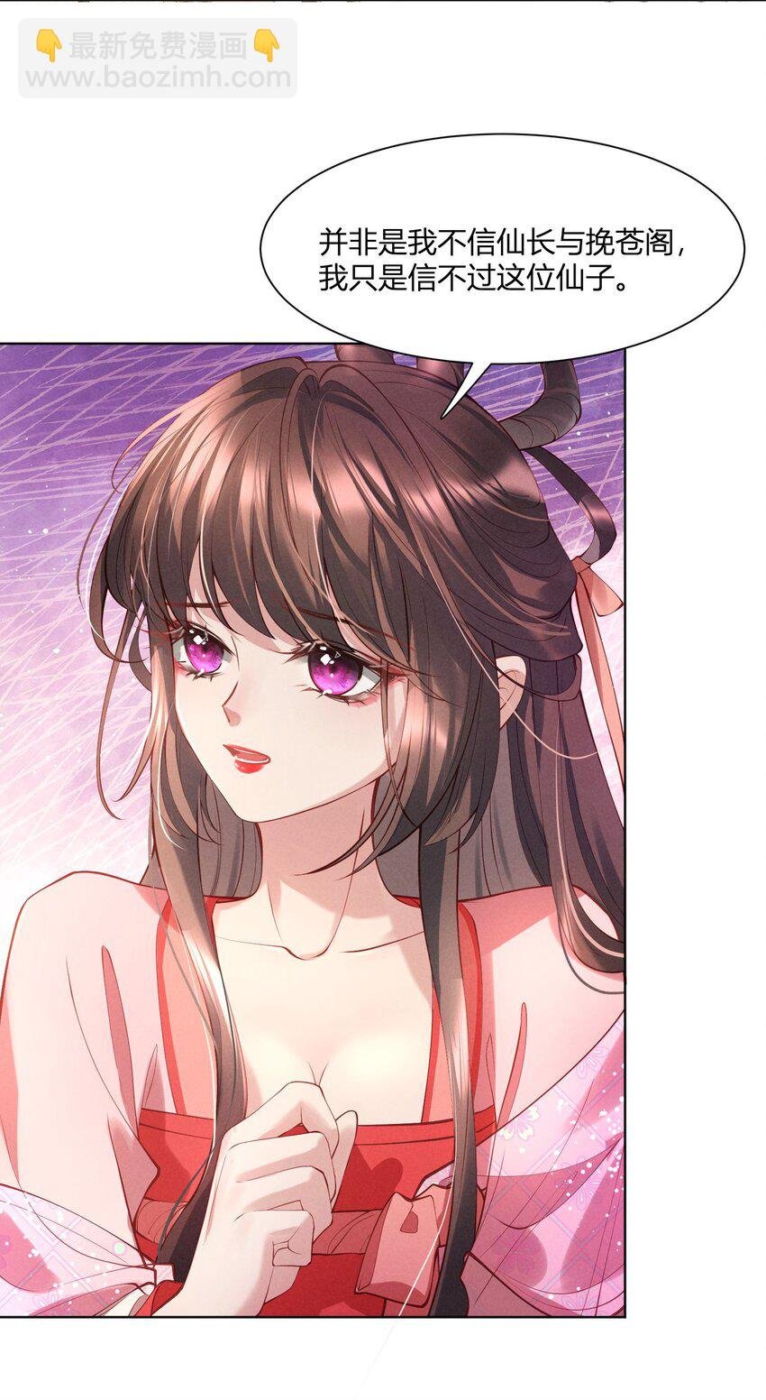 第05话 示弱？谁不会啊