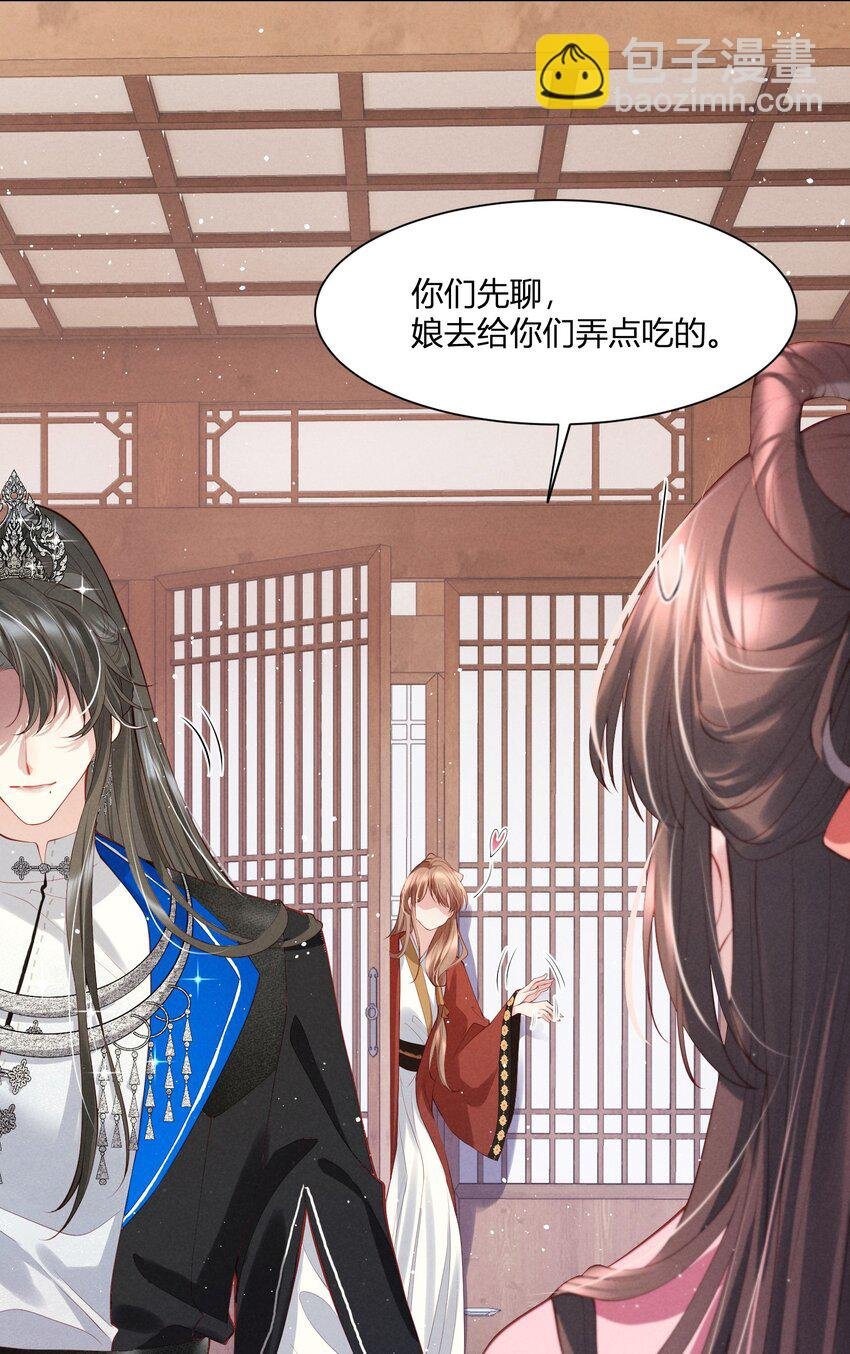 第04话 你还是那么虚伪