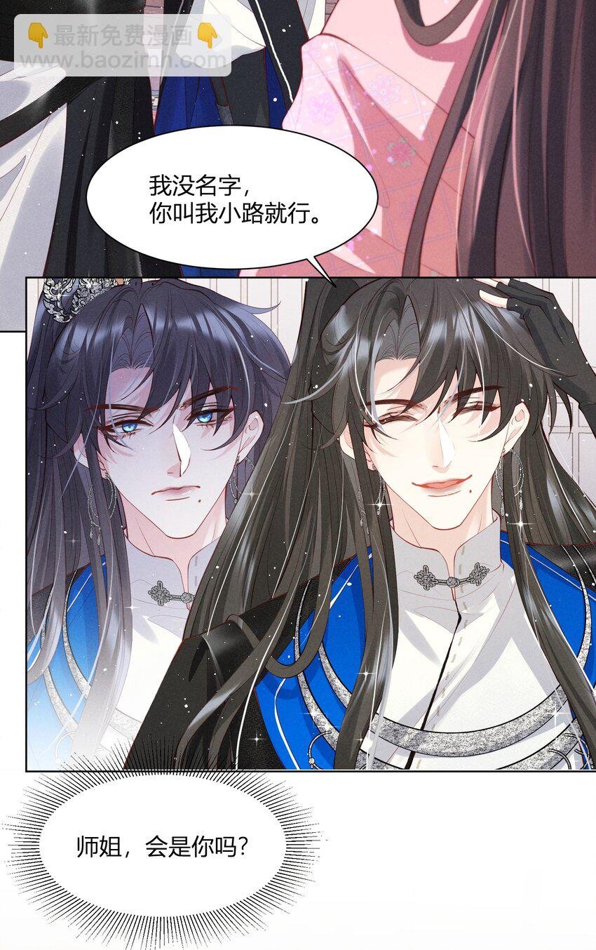 第04话 你还是那么虚伪