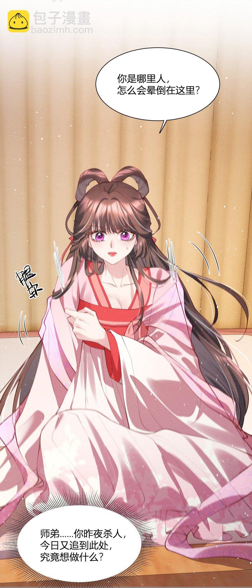 第04话 你还是那么虚伪