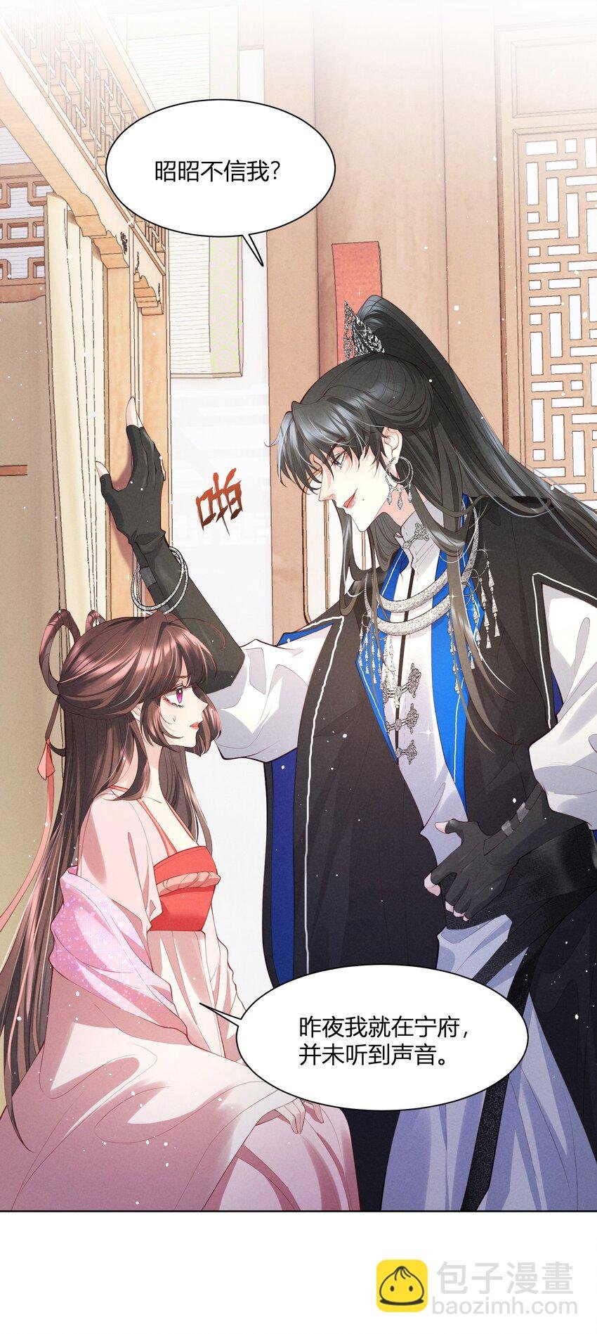 第04话 你还是那么虚伪
