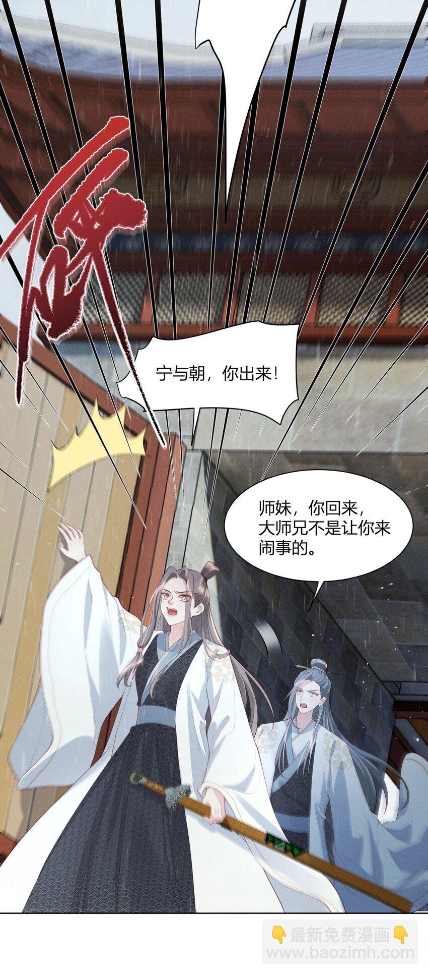 第04话 你还是那么虚伪