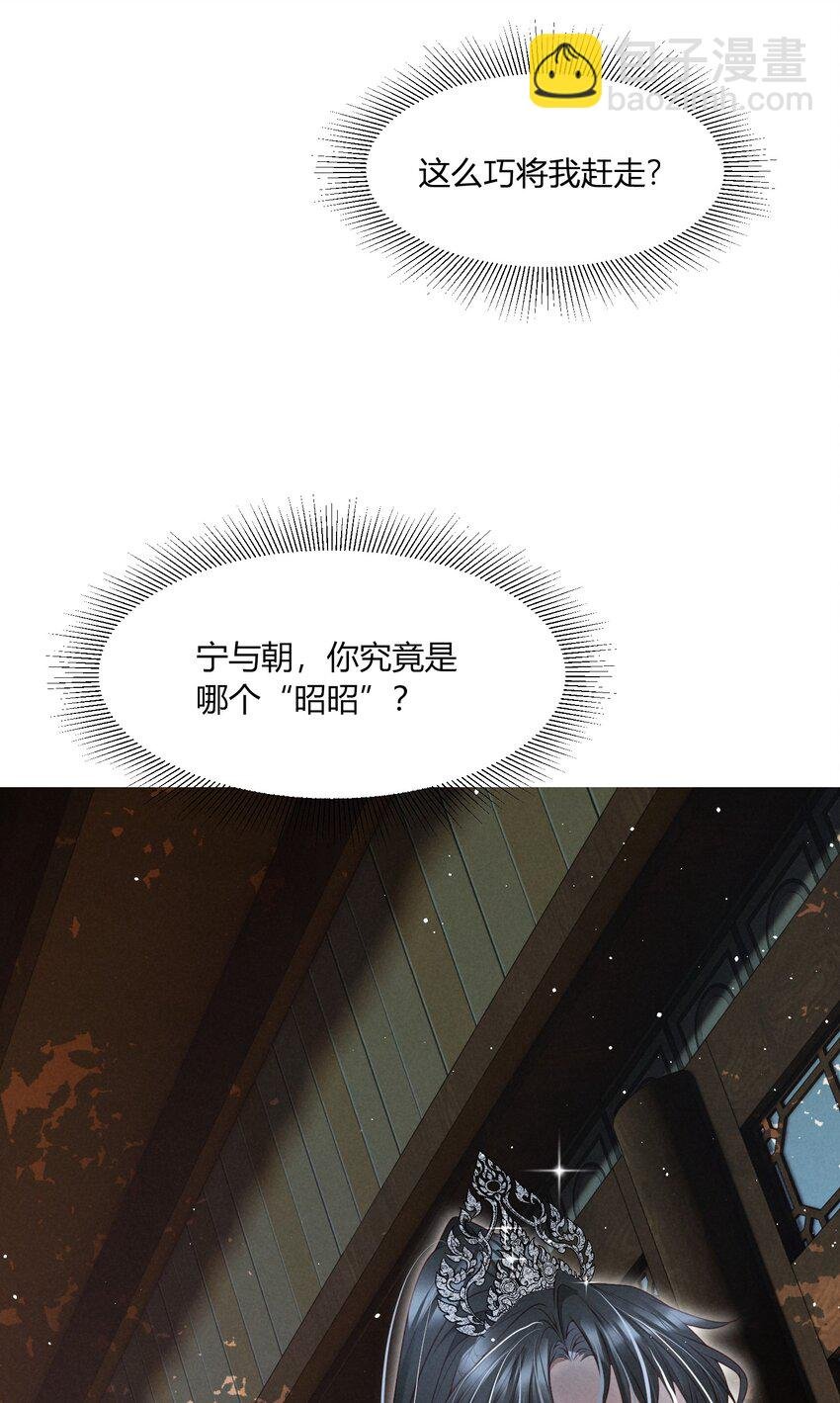 第04话 你还是那么虚伪