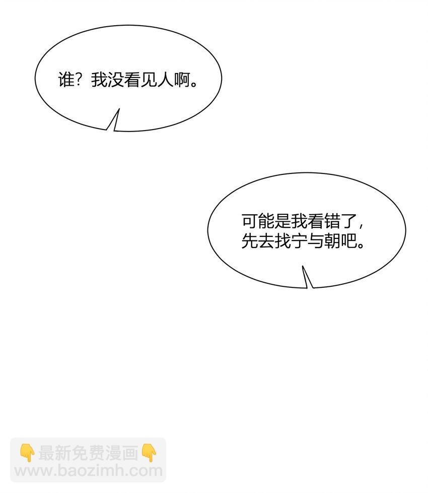 第04话 你还是那么虚伪