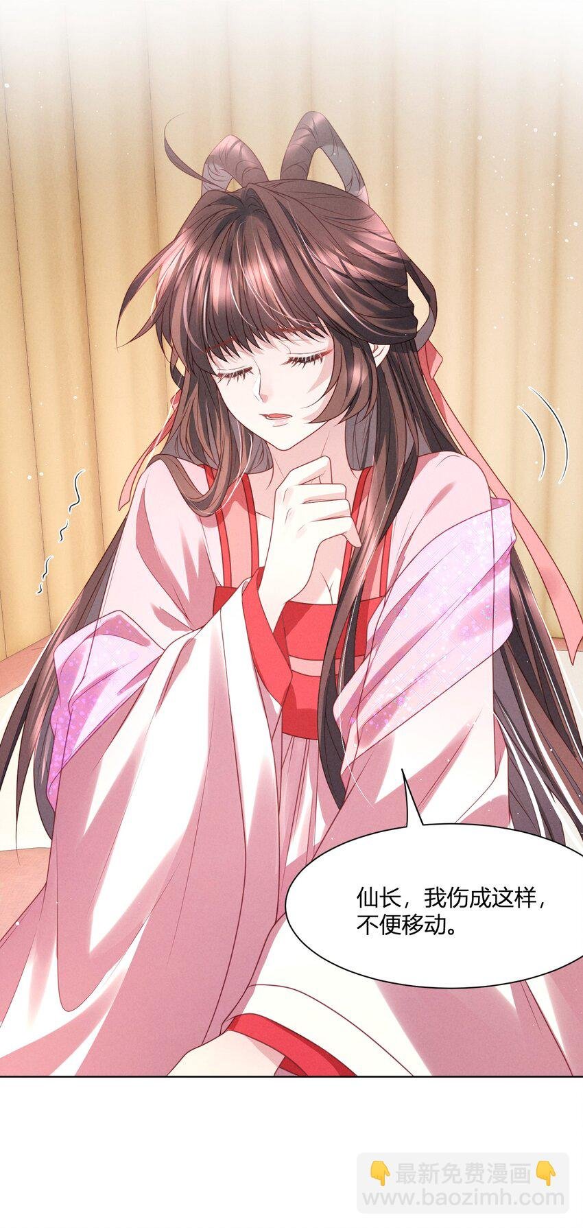 第04话 你还是那么虚伪