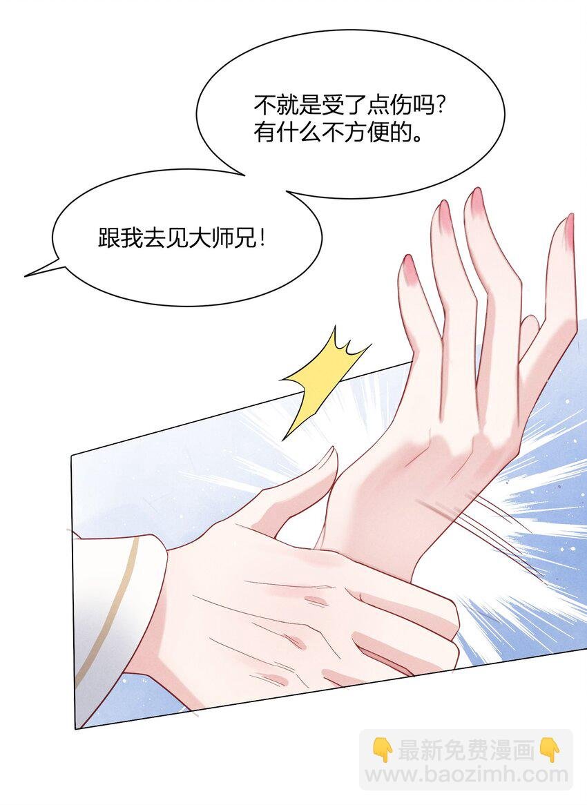第04话 你还是那么虚伪