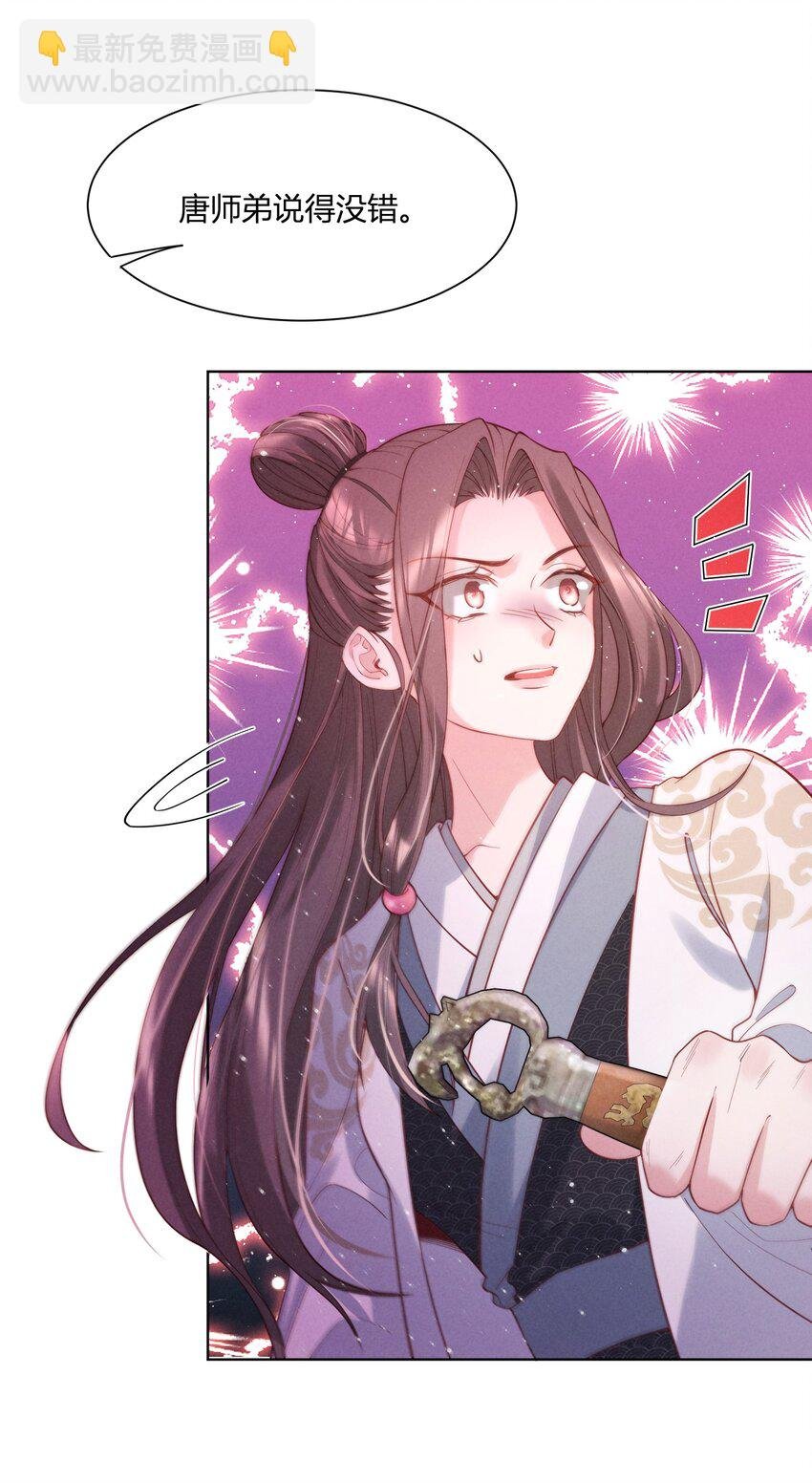 第04话 你还是那么虚伪