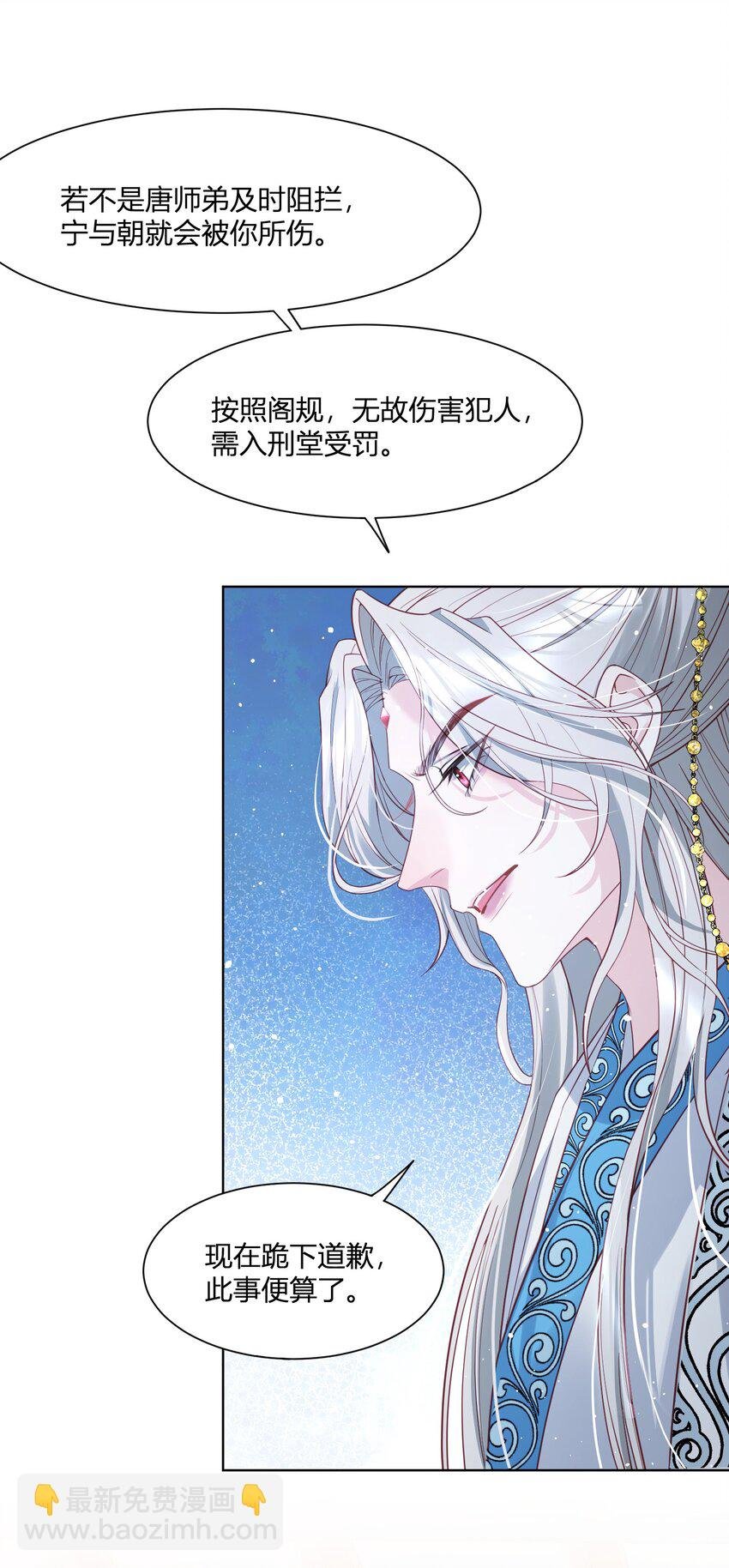 第04话 你还是那么虚伪