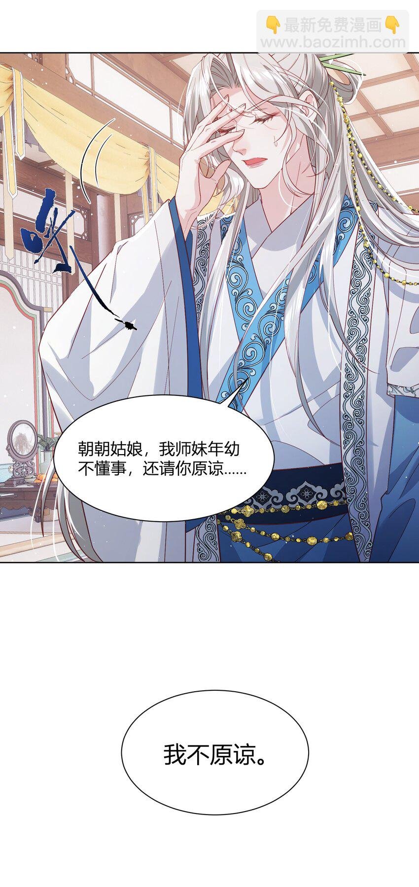 第04话 你还是那么虚伪