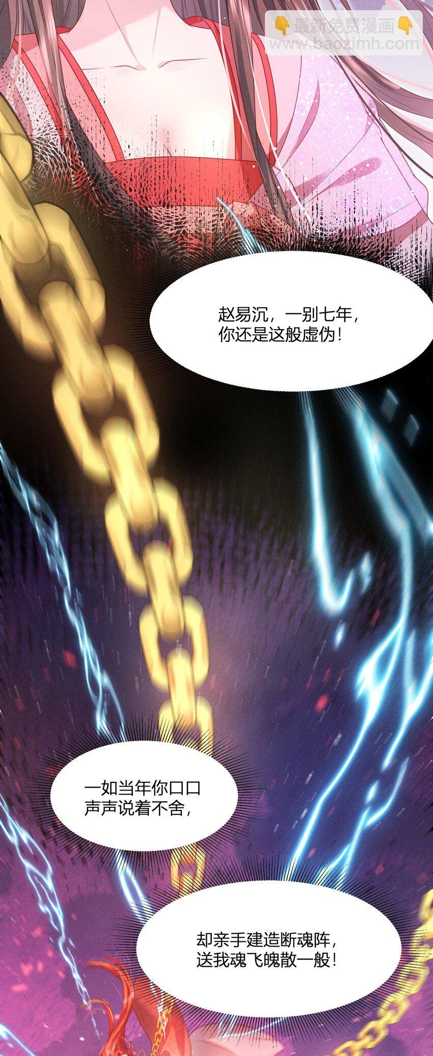 第04话 你还是那么虚伪