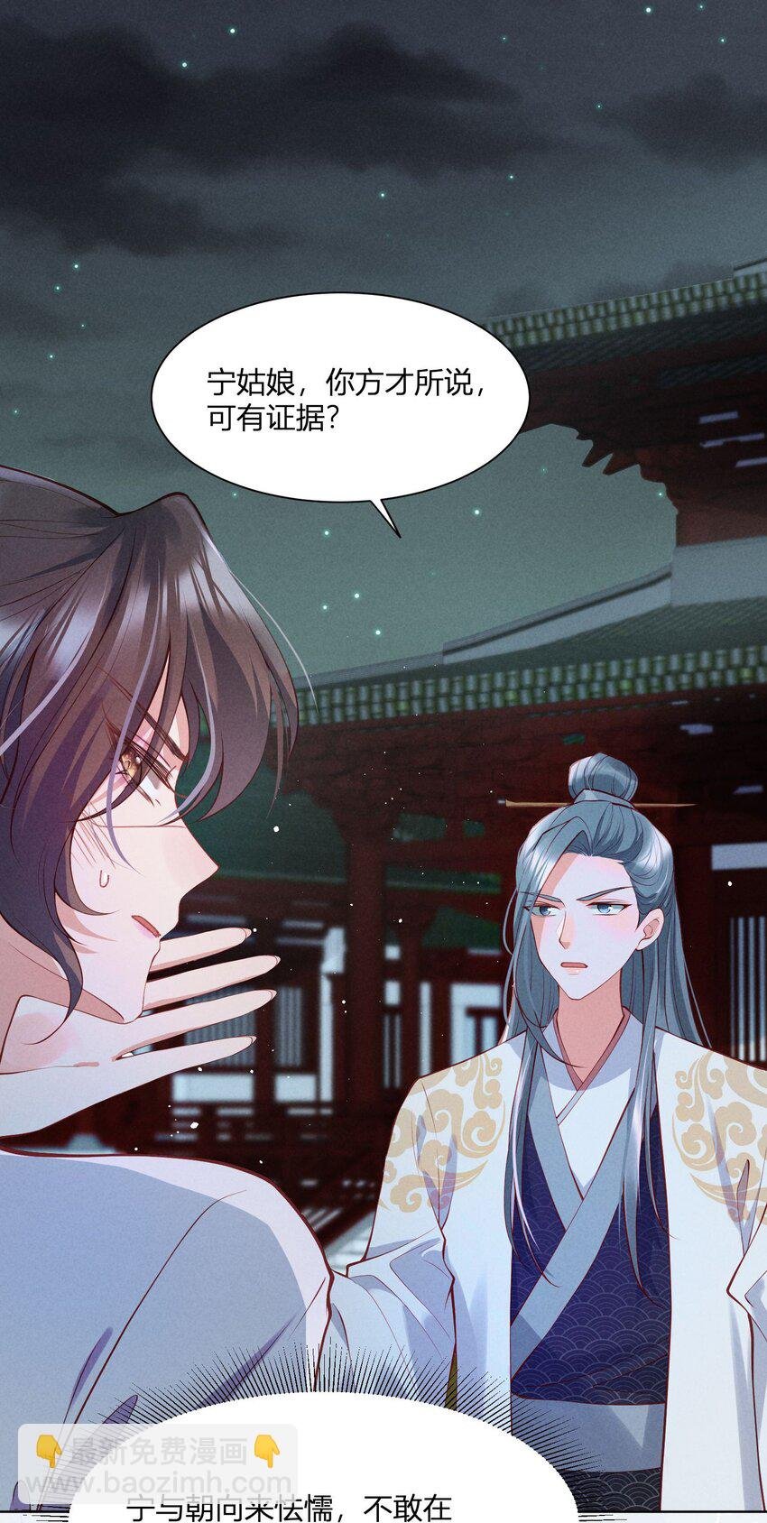 第03话 我已死了七年？