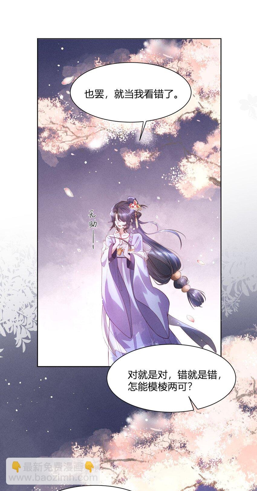 第03话 我已死了七年？