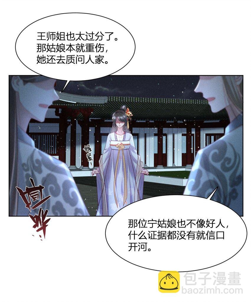 第03话 我已死了七年？