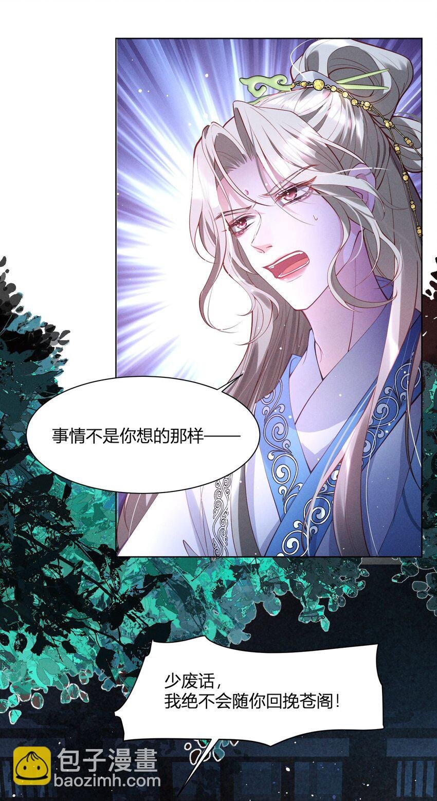 第03话 我已死了七年？