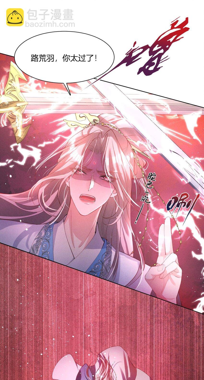 第03话 我已死了七年？