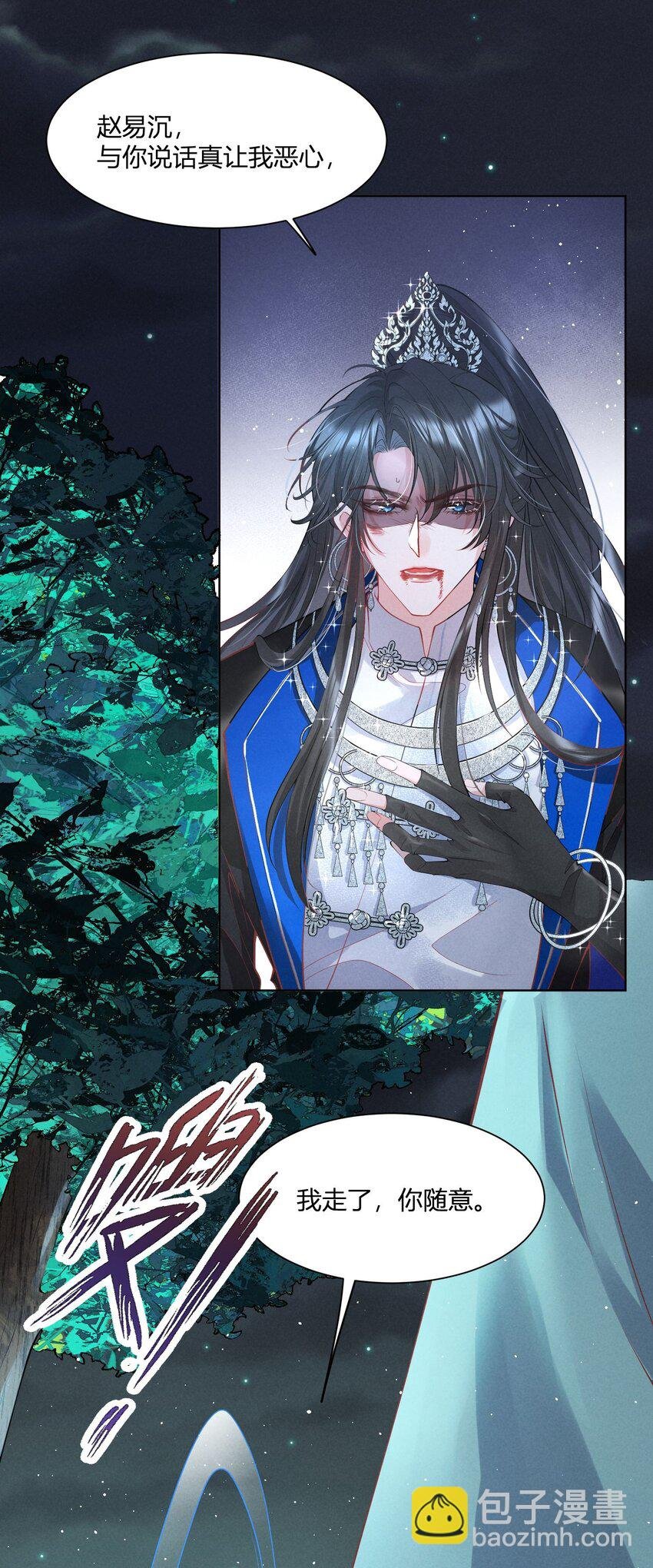 第03话 我已死了七年？