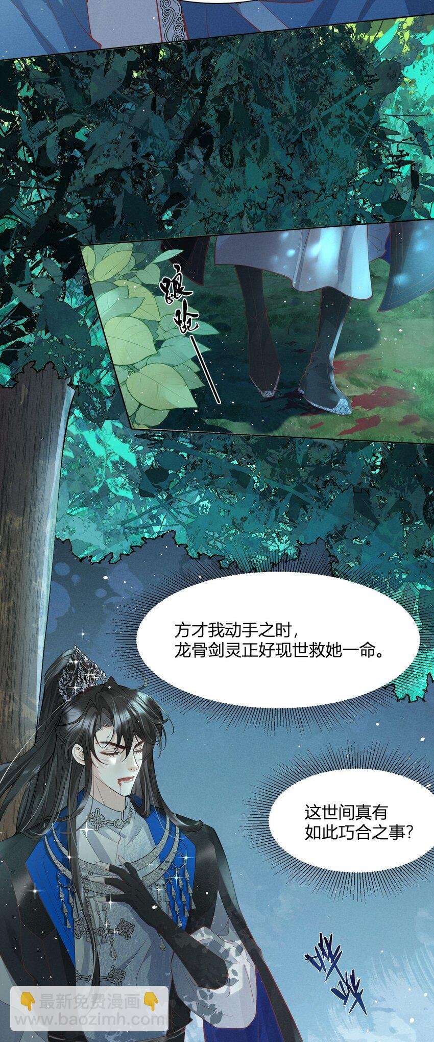 第03话 我已死了七年？