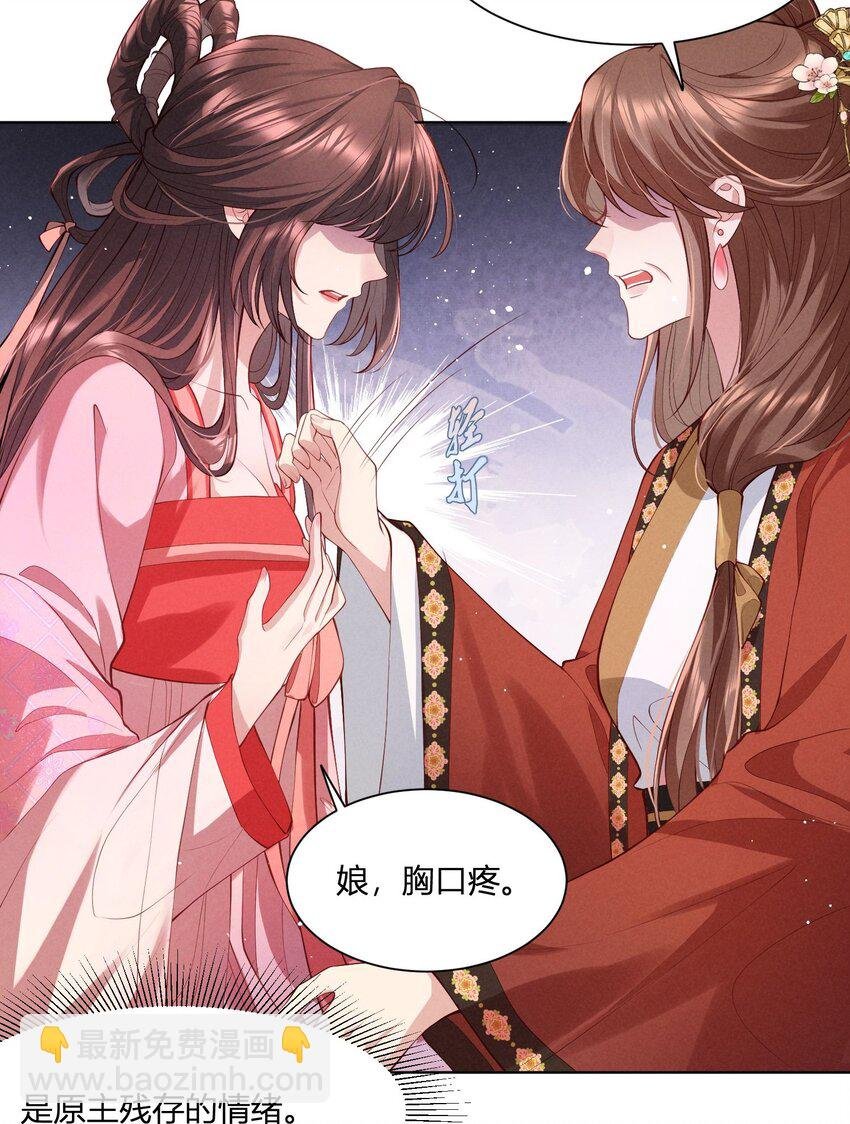 第03话 我已死了七年？