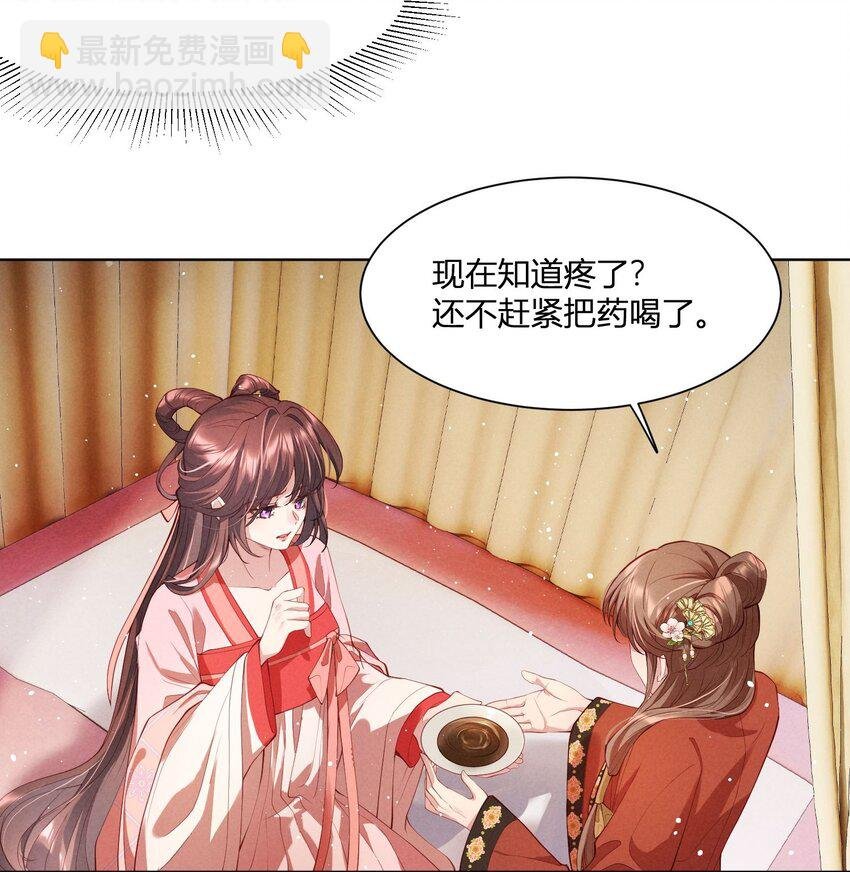 第03话 我已死了七年？