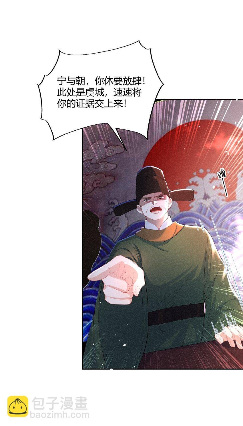 第19话 公道在人心